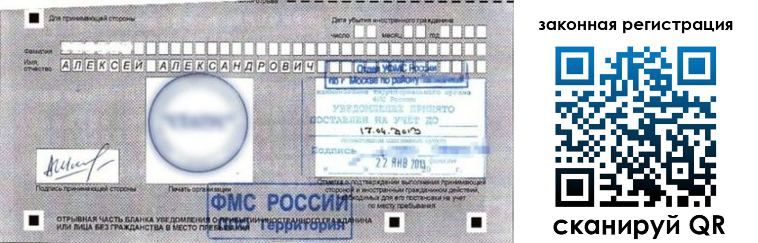 временная регистрация гарантия в Снежинске