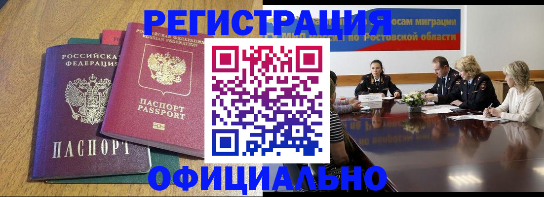 прописка поиск в Снежинске
