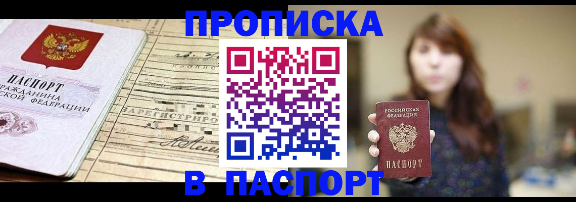 временная регистрация законно в Снежинске