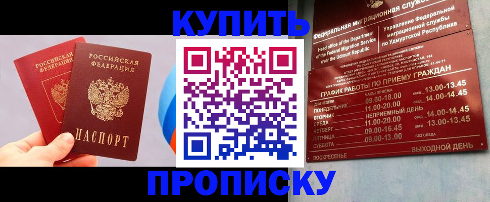 временная регистрация для школы в Снежинске