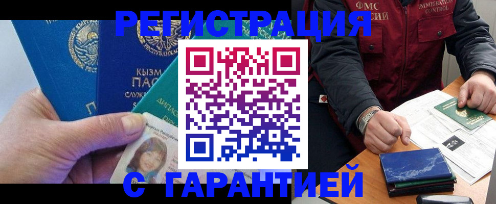 временная регистрация поиск в Снежинске