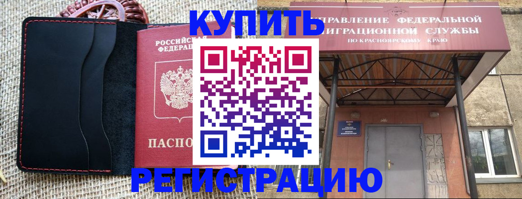прописка гарантия в Снежинске